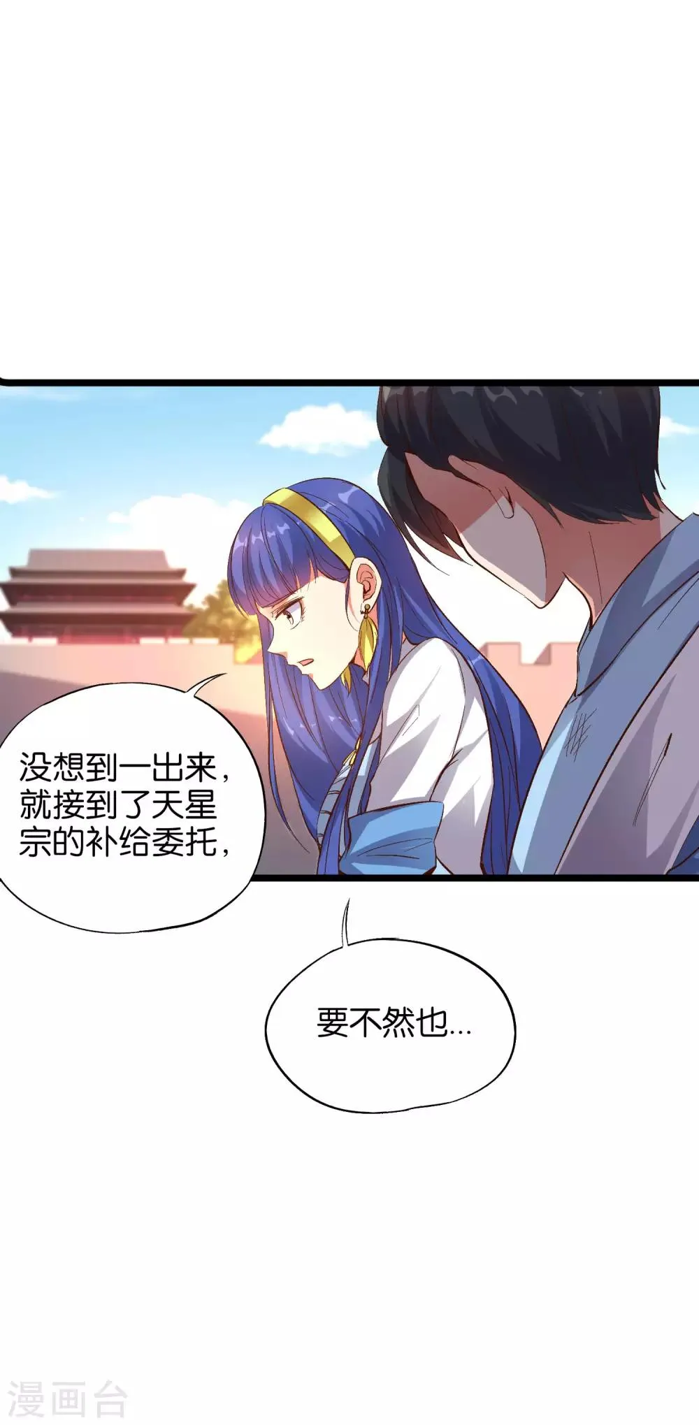 第23话 赶尽杀绝 第14页