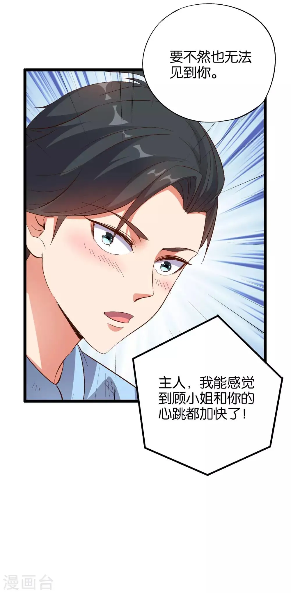 第23话 赶尽杀绝 第15页