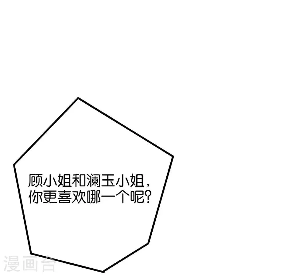 第23话 赶尽杀绝 第16页