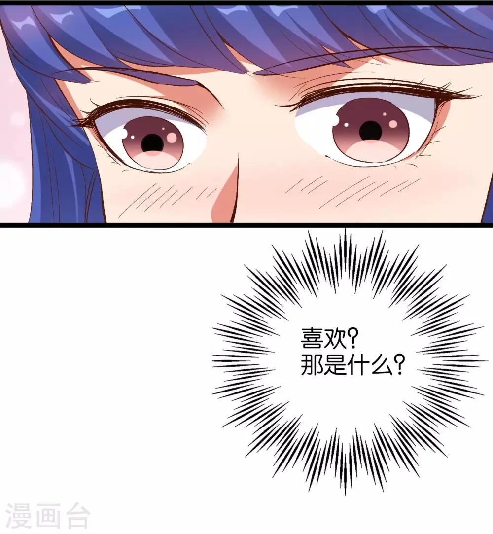 第23话 赶尽杀绝 第17页