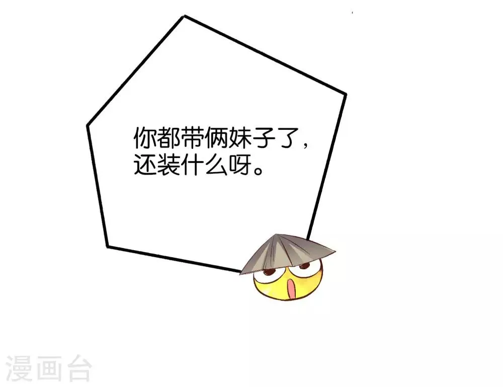 第23话 赶尽杀绝 第18页