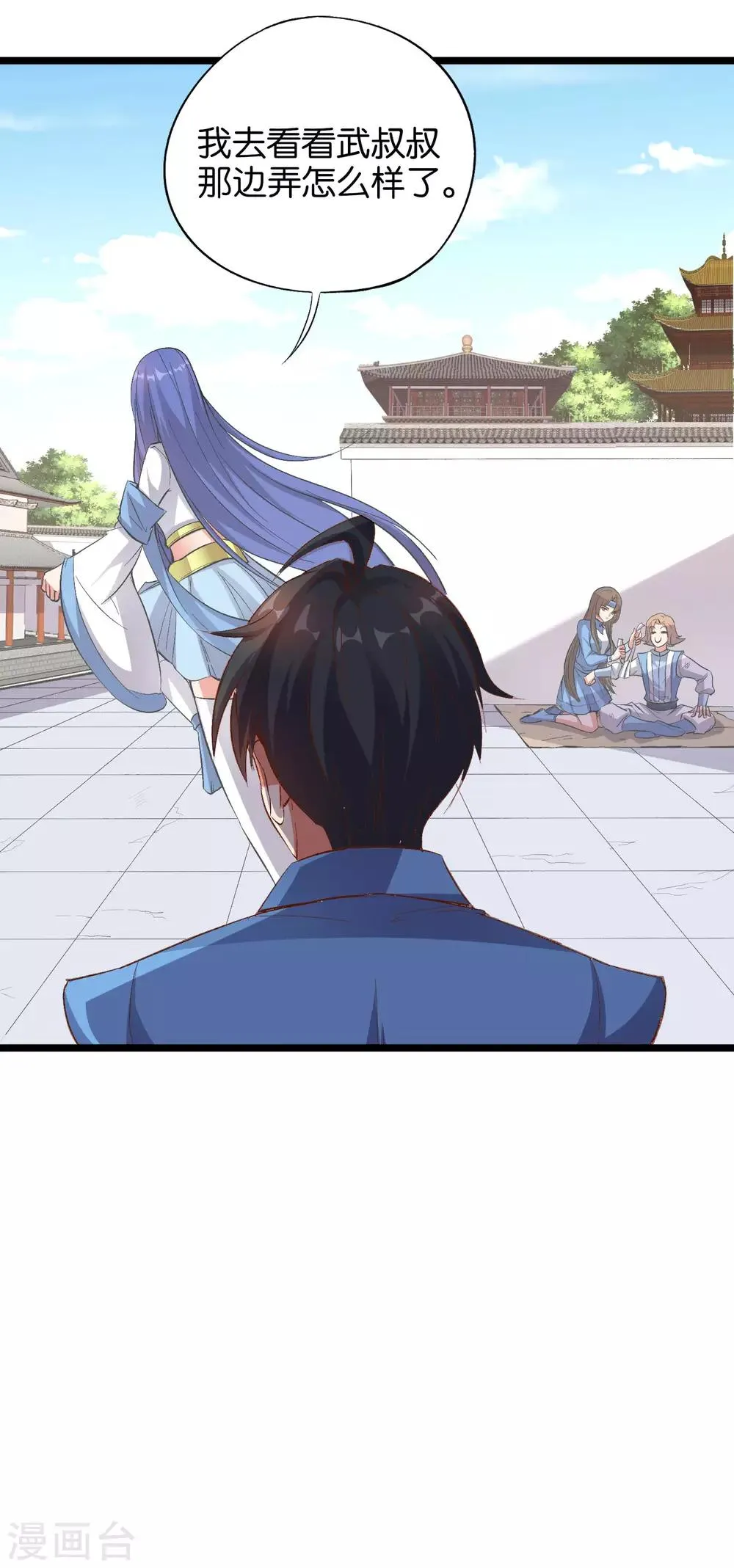 第23话 赶尽杀绝 第19页