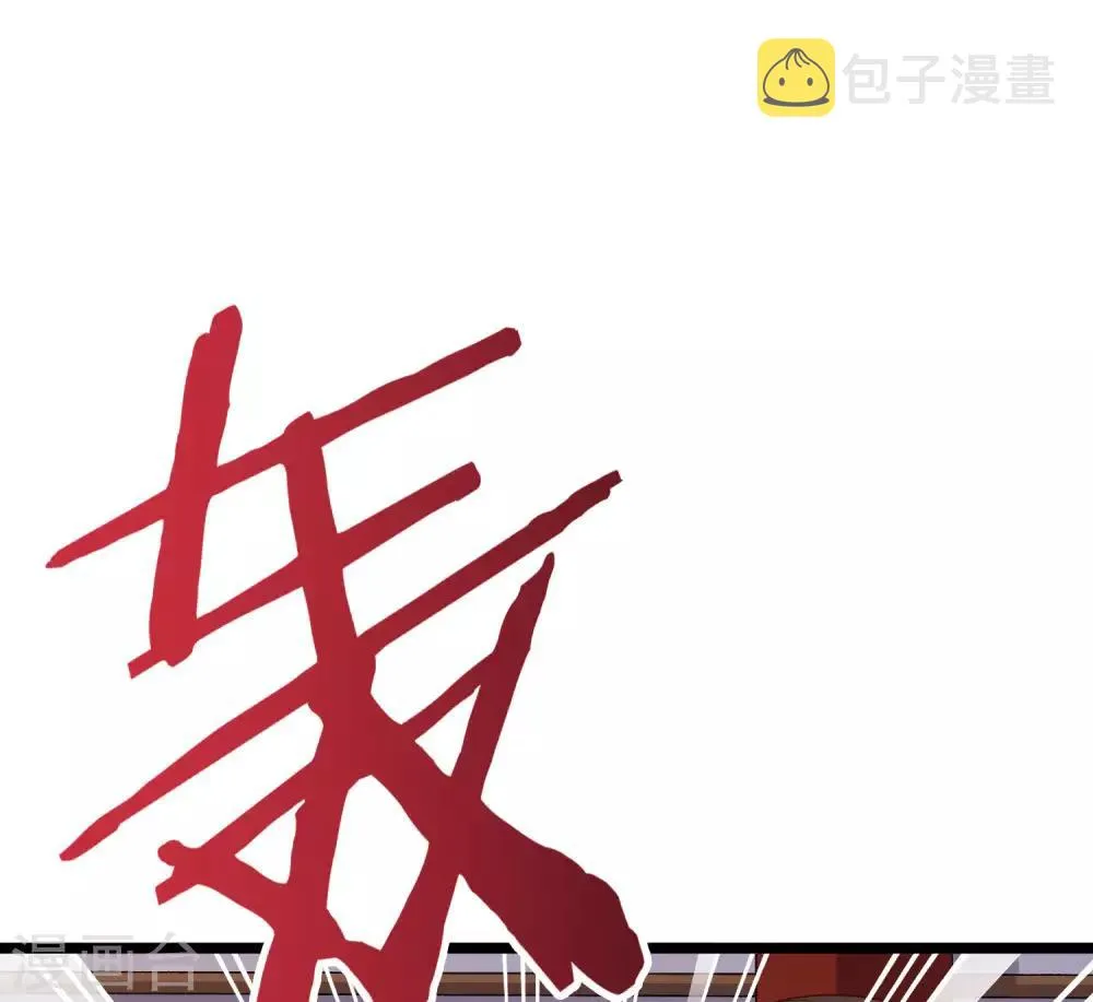 第23话 赶尽杀绝 第23页