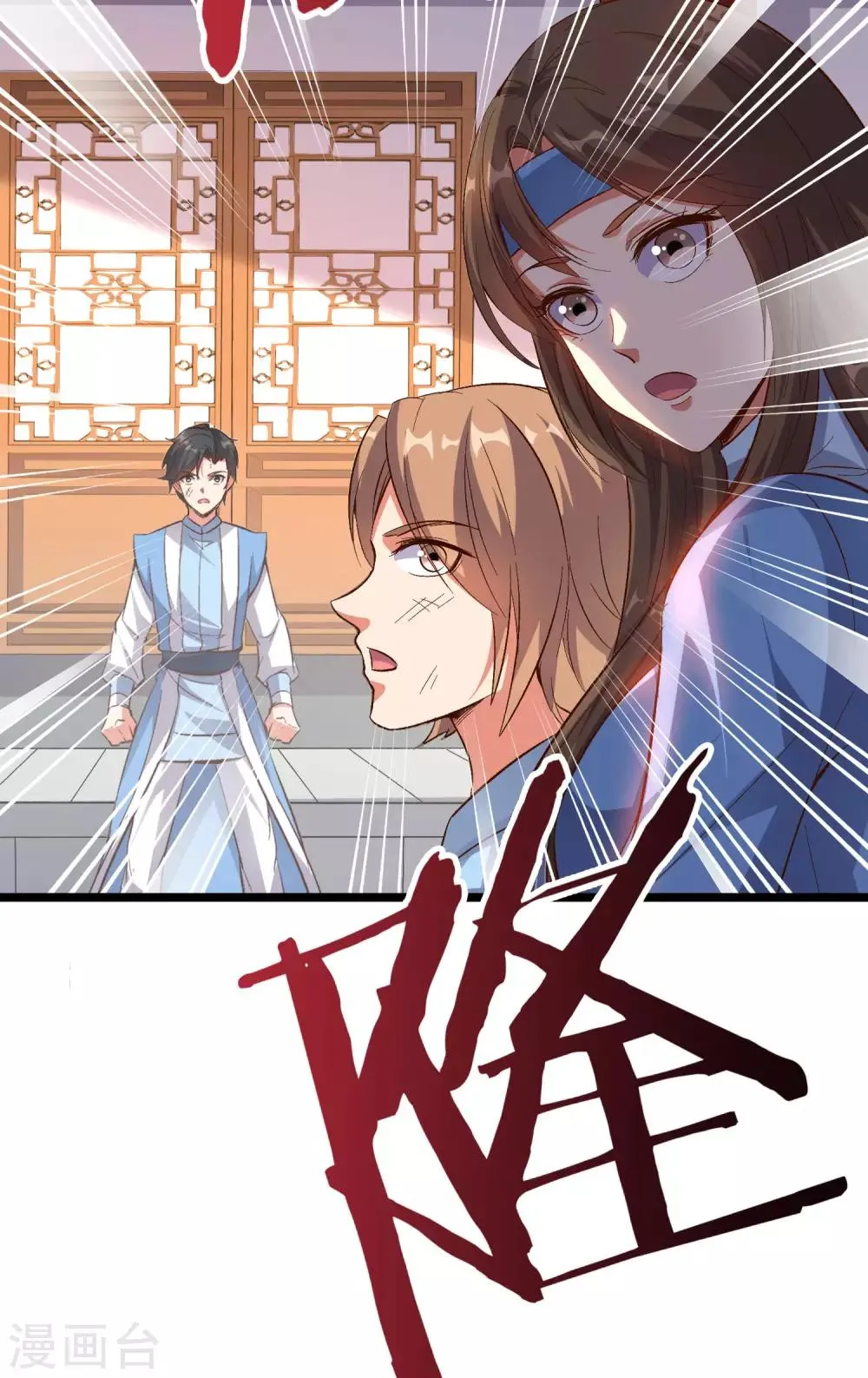 第23话 赶尽杀绝 第24页