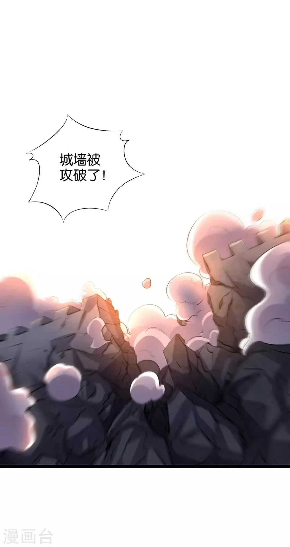 第23话 赶尽杀绝 第25页
