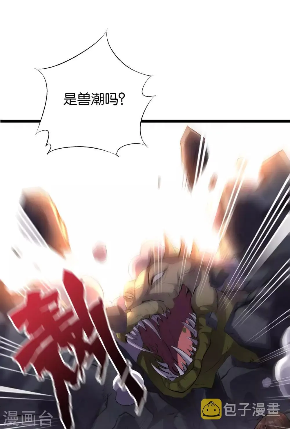 第23话 赶尽杀绝 第26页