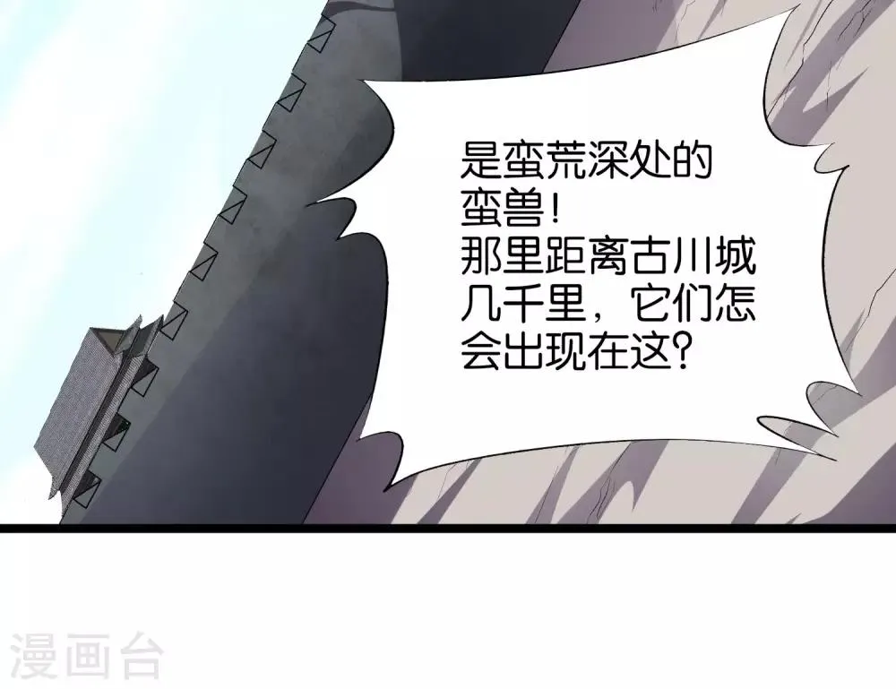 第23话 赶尽杀绝 第29页