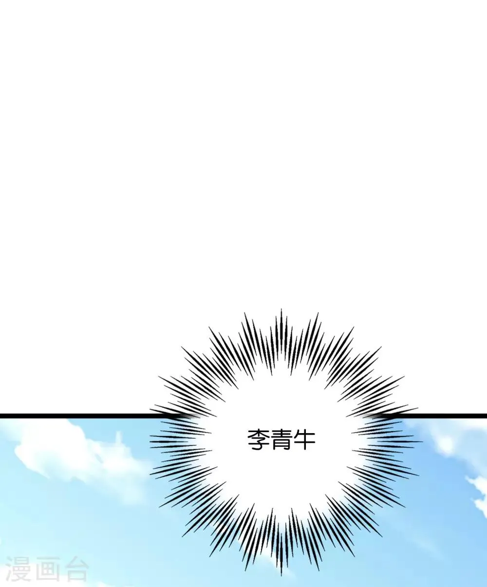第23话 赶尽杀绝 第31页