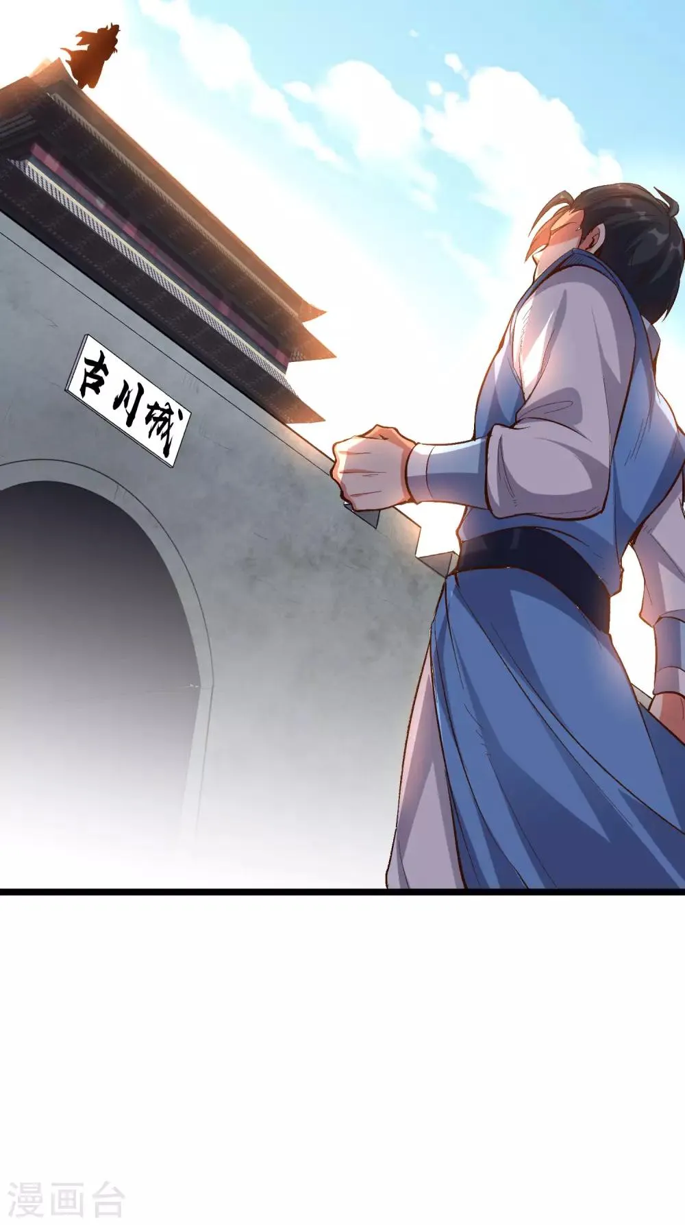第23话 赶尽杀绝 第32页