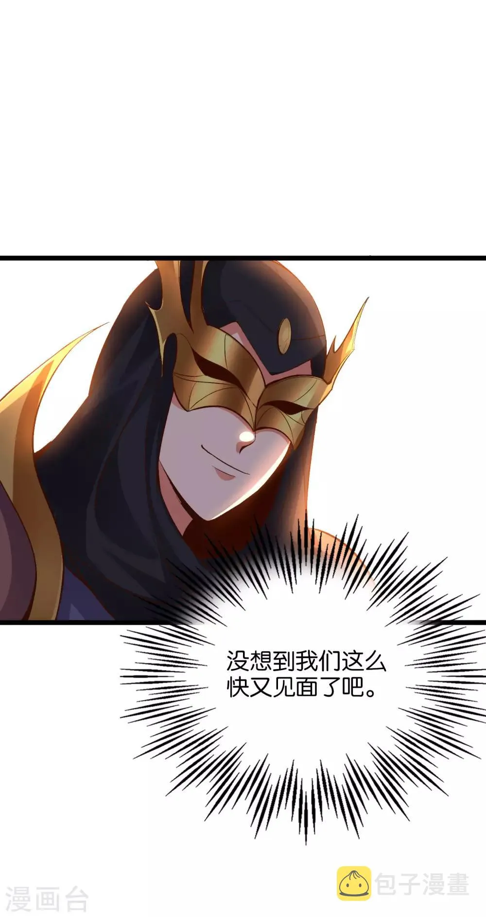 第23话 赶尽杀绝 第33页