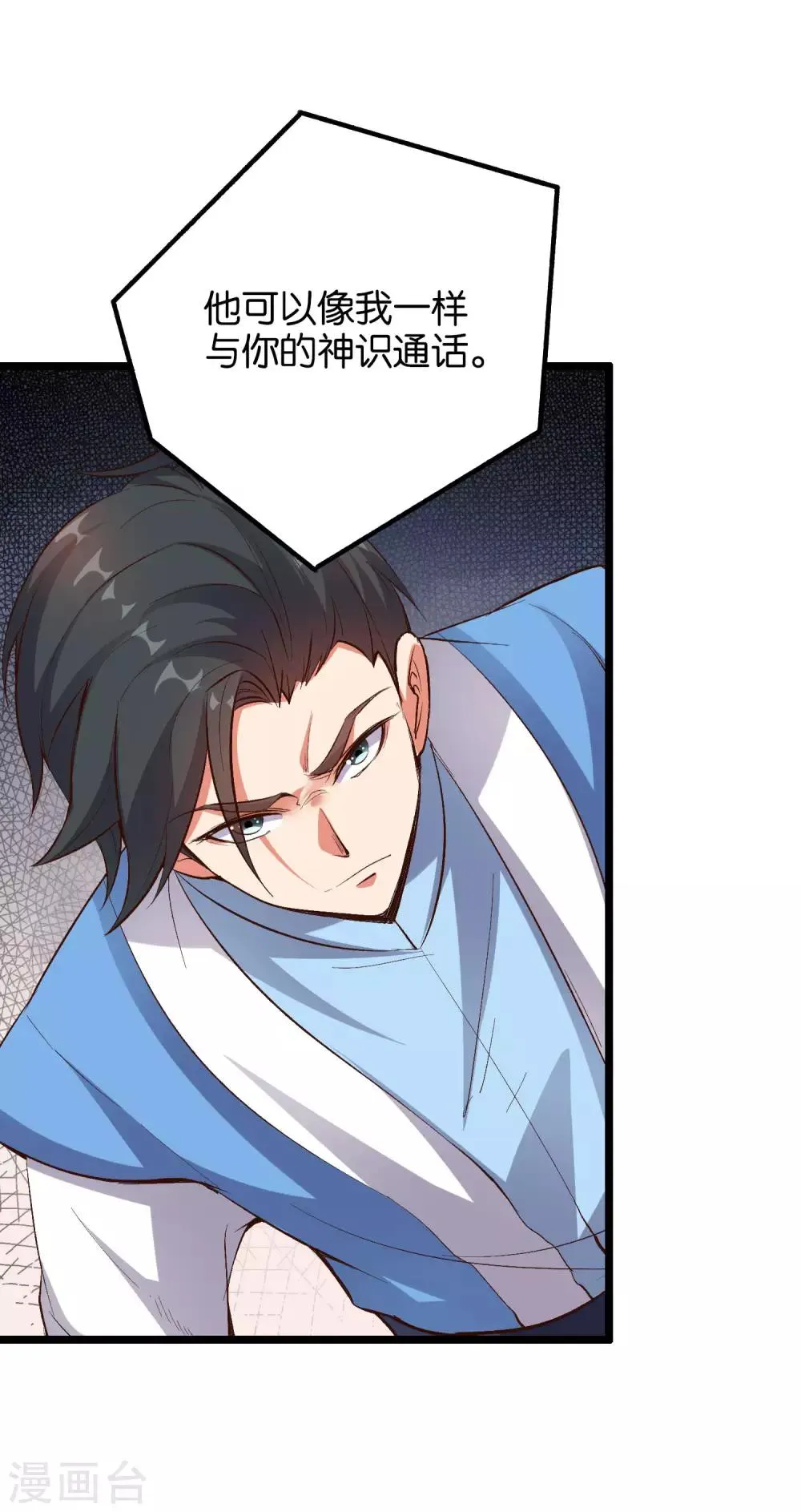 第23话 赶尽杀绝 第34页