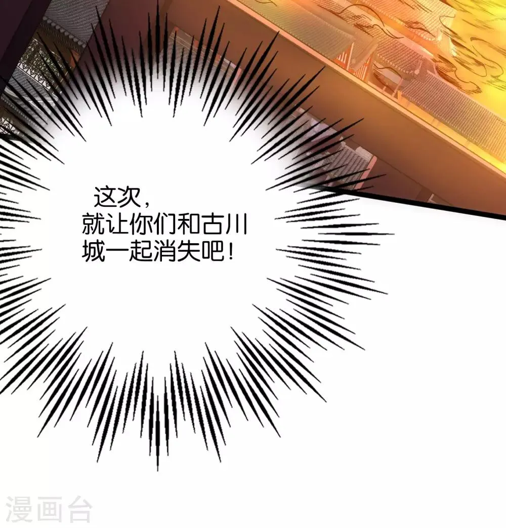 第23话 赶尽杀绝 第37页