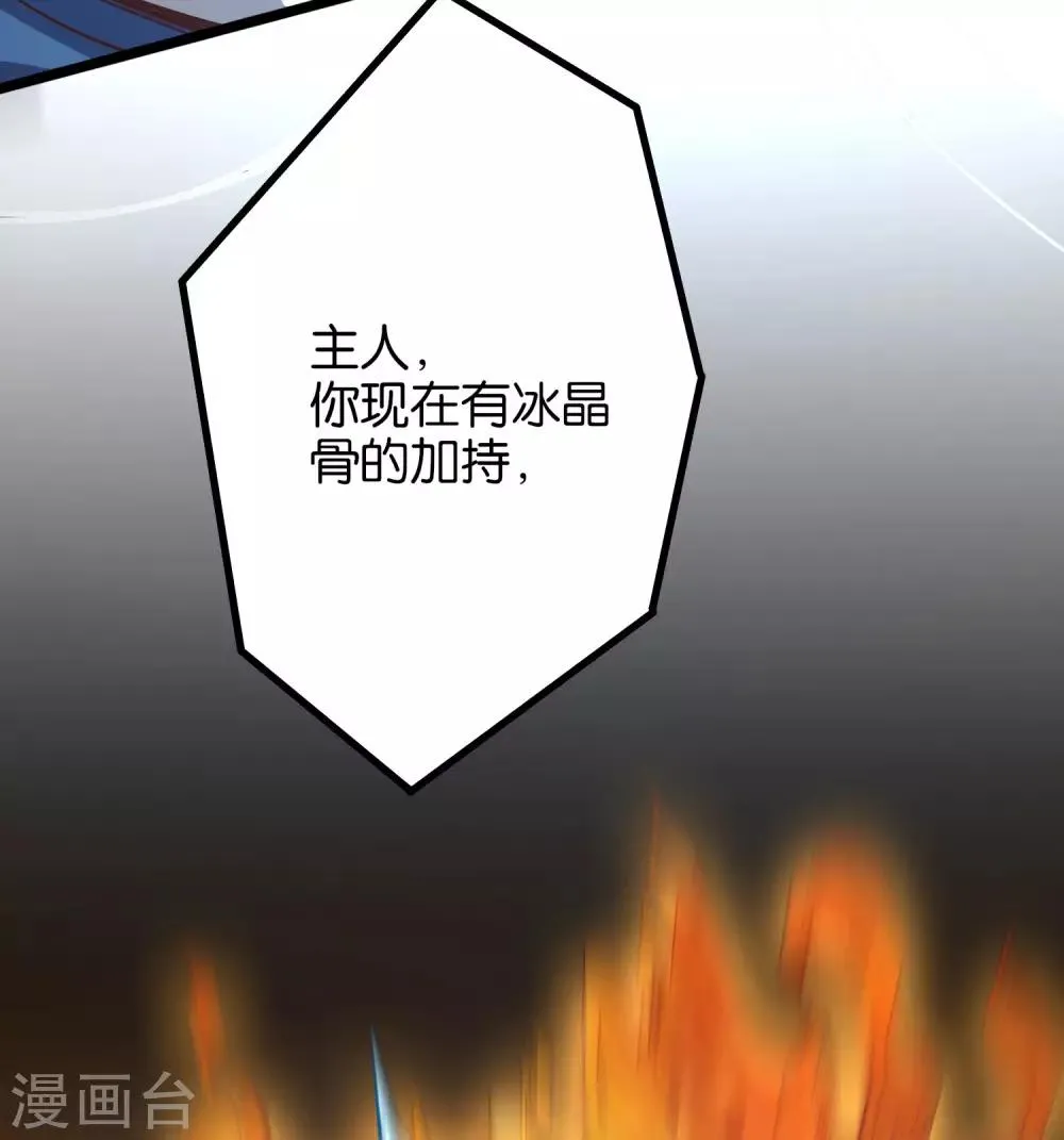 第23话 赶尽杀绝 第39页