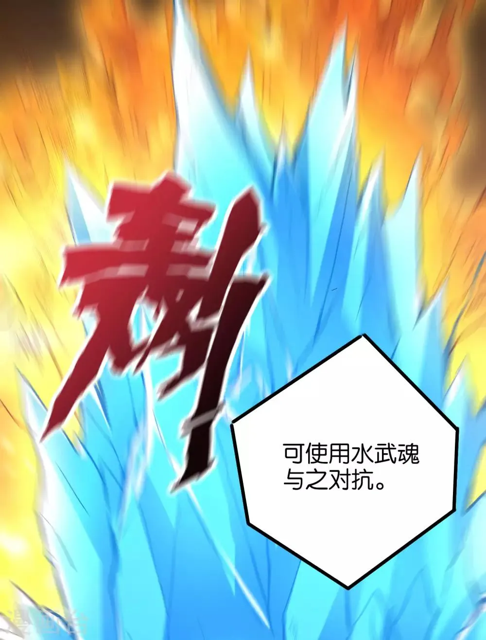 第23话 赶尽杀绝 第40页