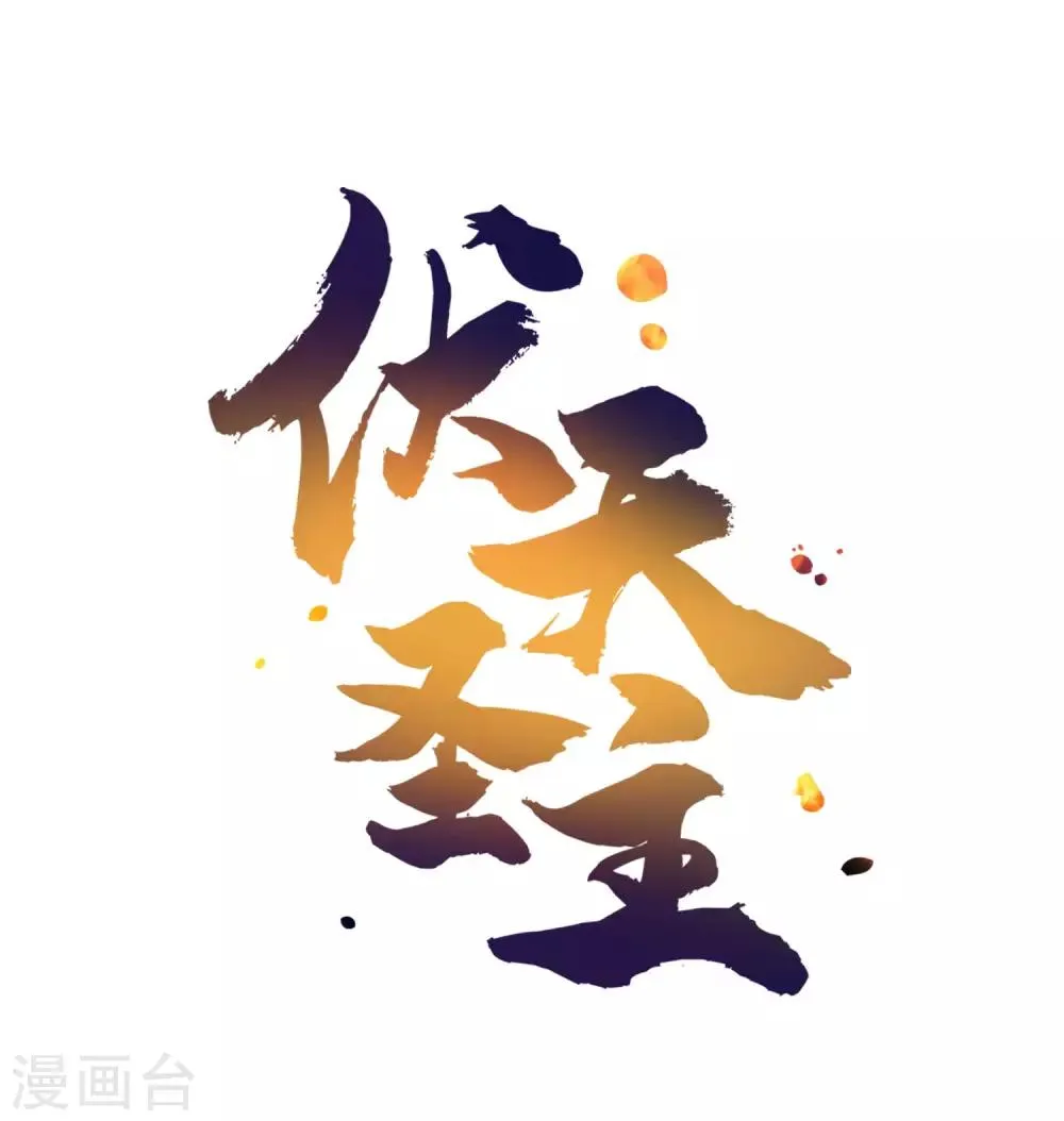 小剧场2 角色篇顾若晴 第1页