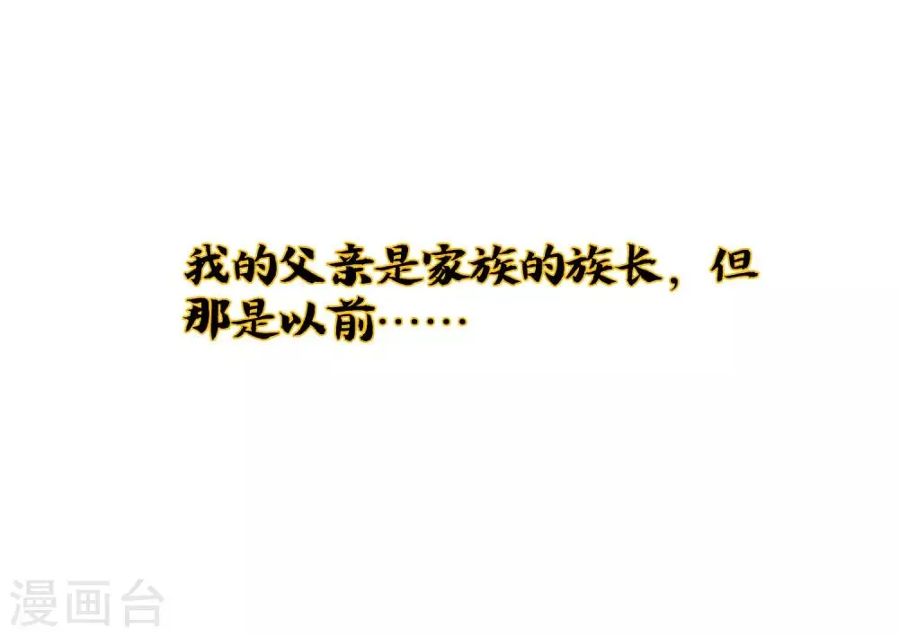 小剧场2 角色篇顾若晴 第4页