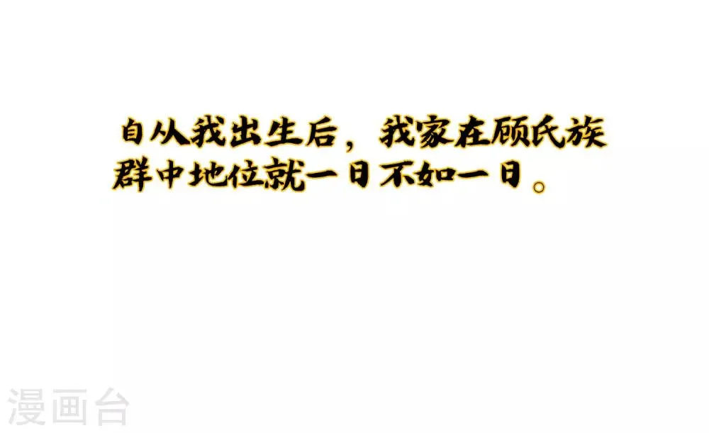 小剧场2 角色篇顾若晴 第6页