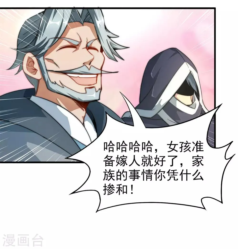 小剧场2 角色篇顾若晴 第7页