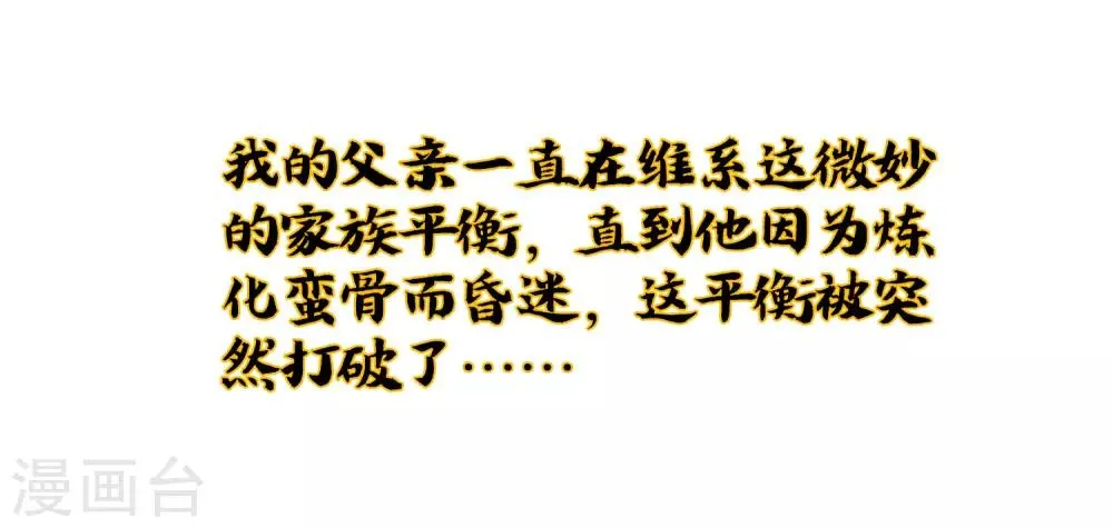 小剧场2 角色篇顾若晴 第11页