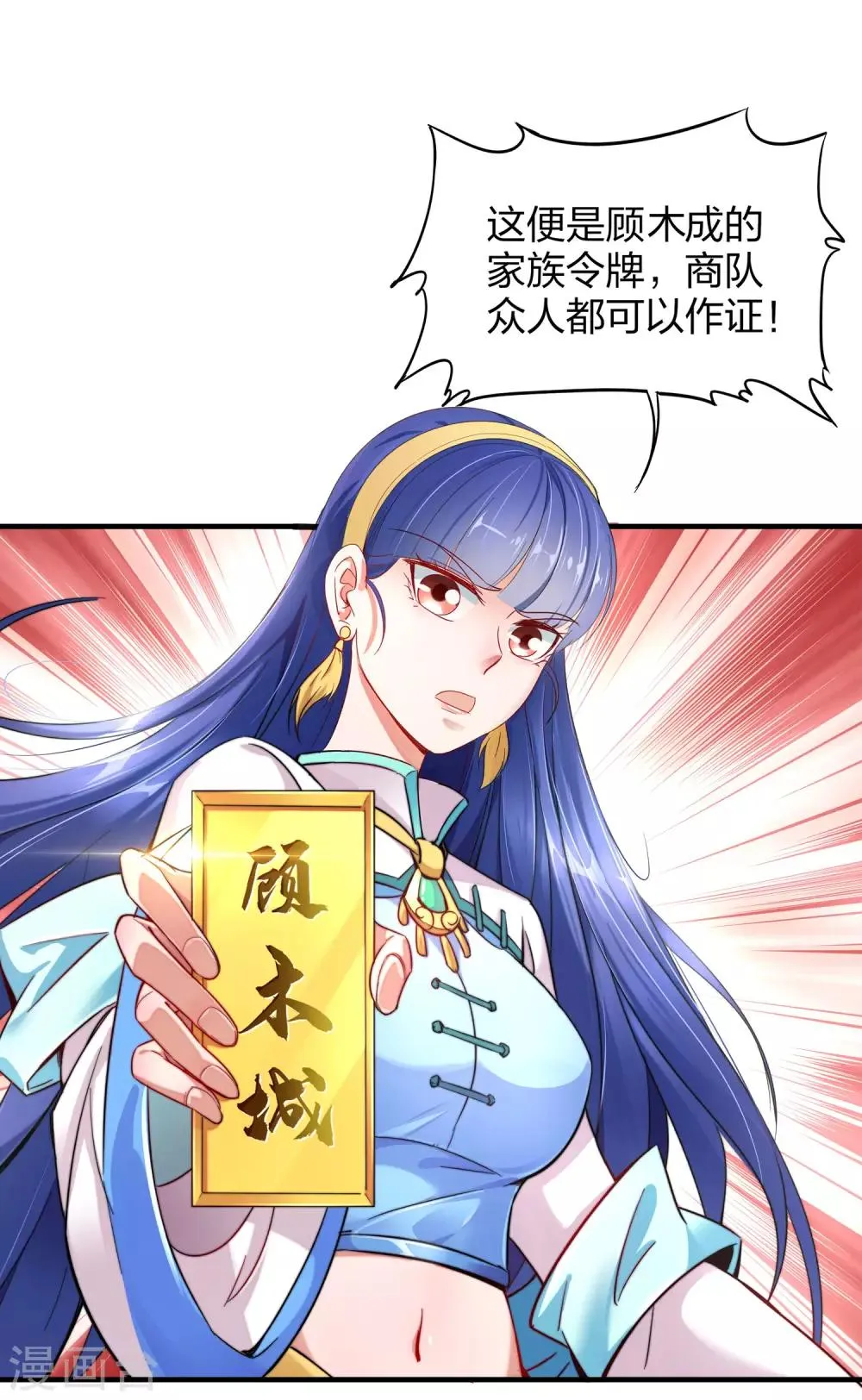 小剧场2 角色篇顾若晴 第15页