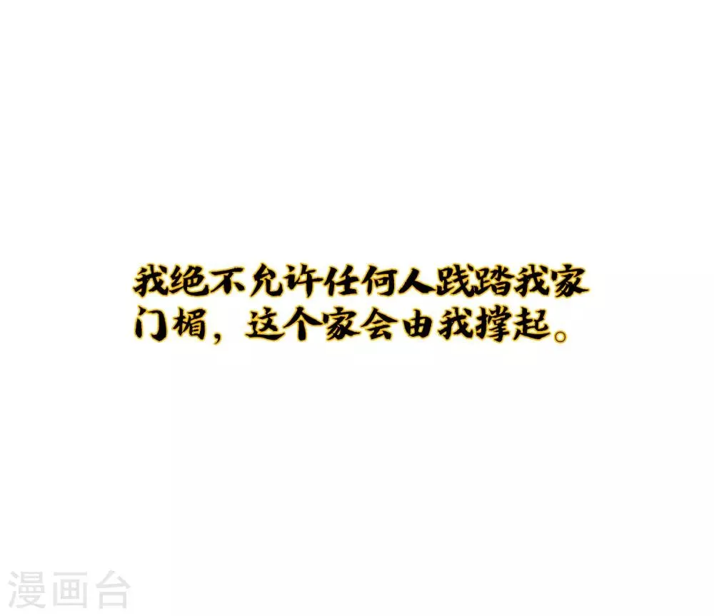 小剧场2 角色篇顾若晴 第16页