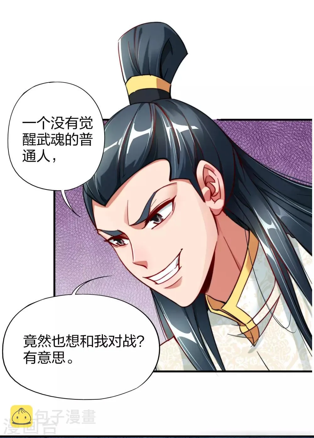 小剧场2 角色篇顾若晴 第19页