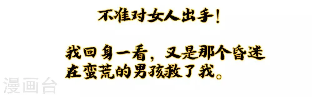 小剧场2 角色篇顾若晴 第22页