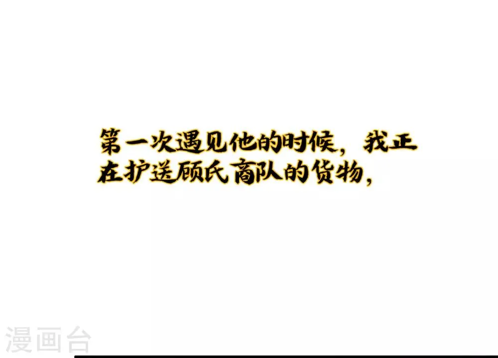 小剧场2 角色篇顾若晴 第24页