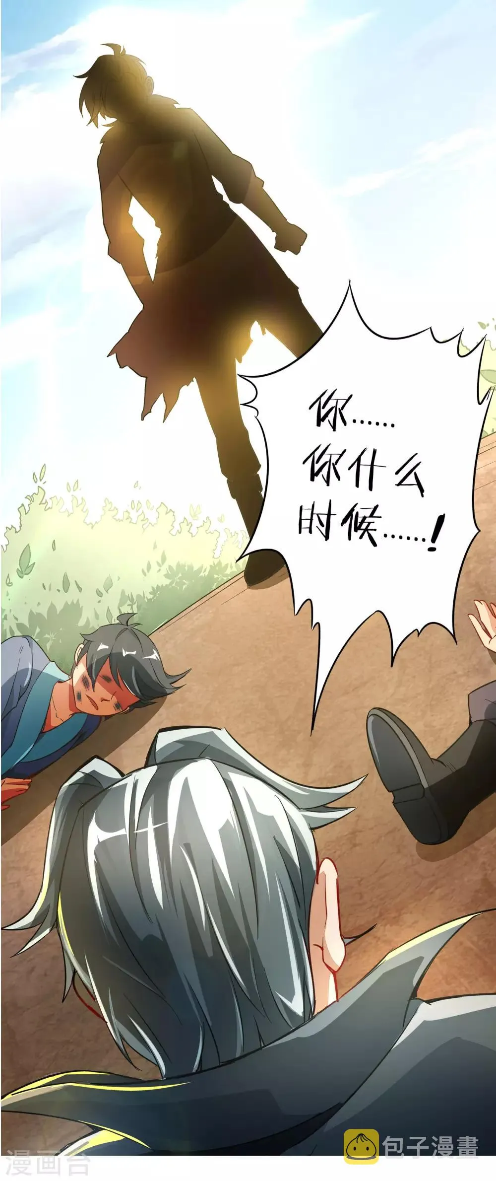 小剧场2 角色篇顾若晴 第27页