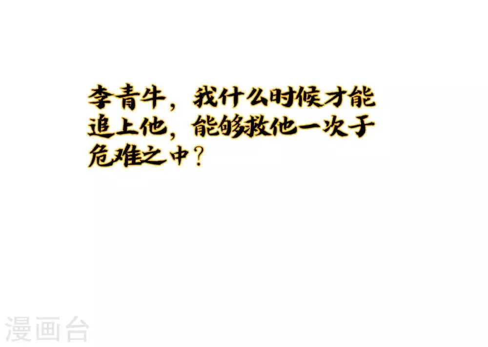 小剧场2 角色篇顾若晴 第30页