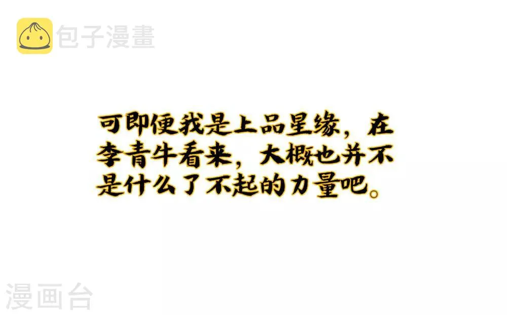 小剧场2 角色篇顾若晴 第33页