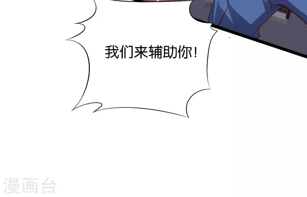 第24话 大意轻敌 第13页