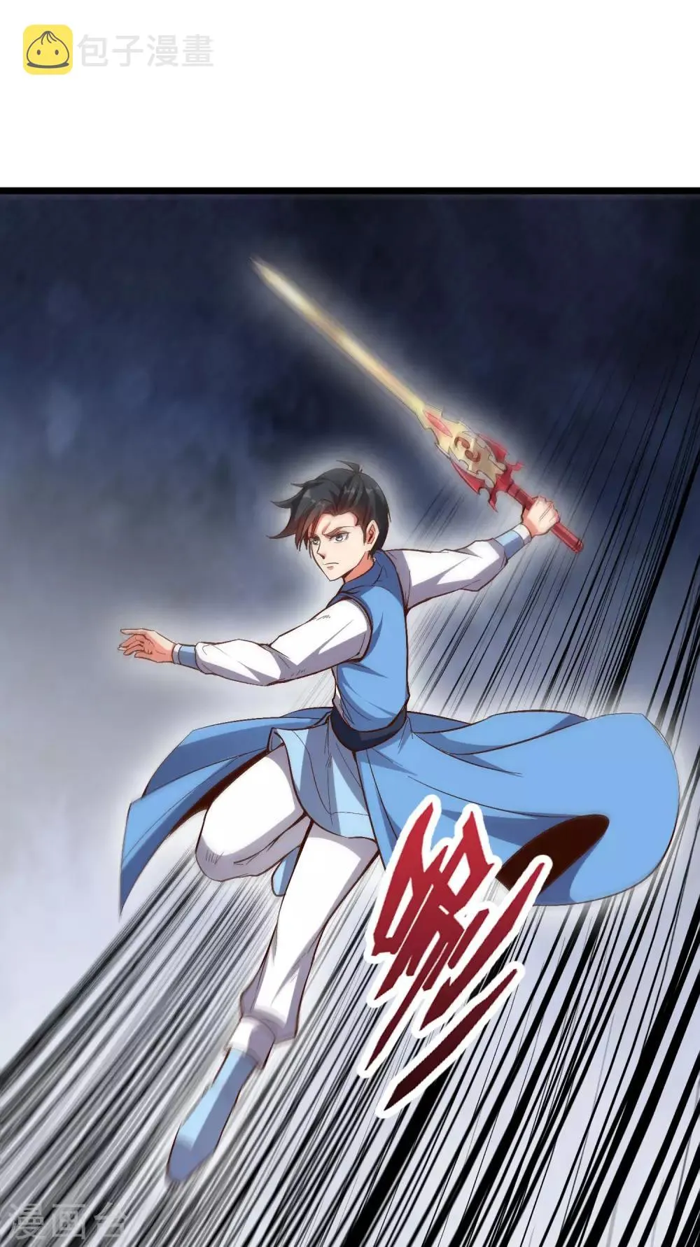 第24话 大意轻敌 第32页