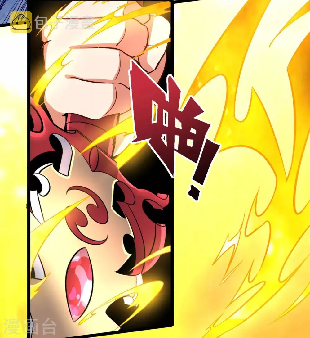 第24话 大意轻敌 第44页