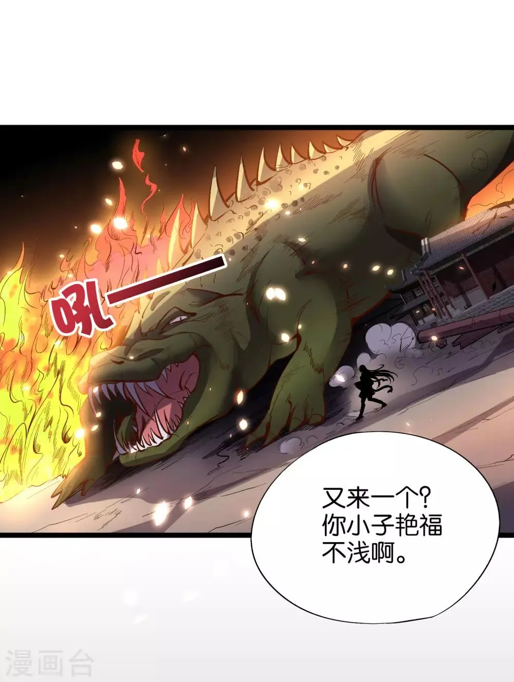 第25话 反派角色不可能这么可爱！ 第15页