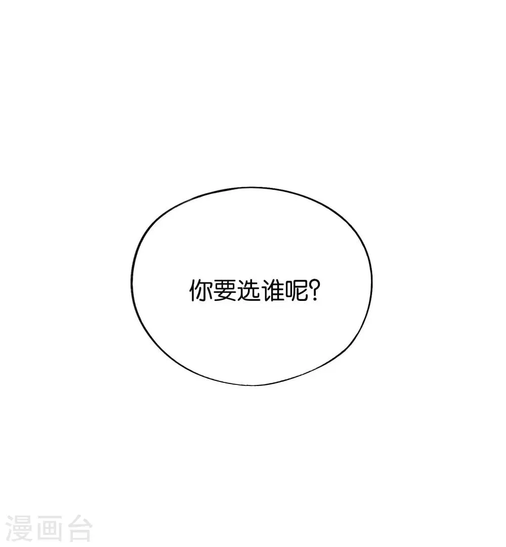 第25话 反派角色不可能这么可爱！ 第21页