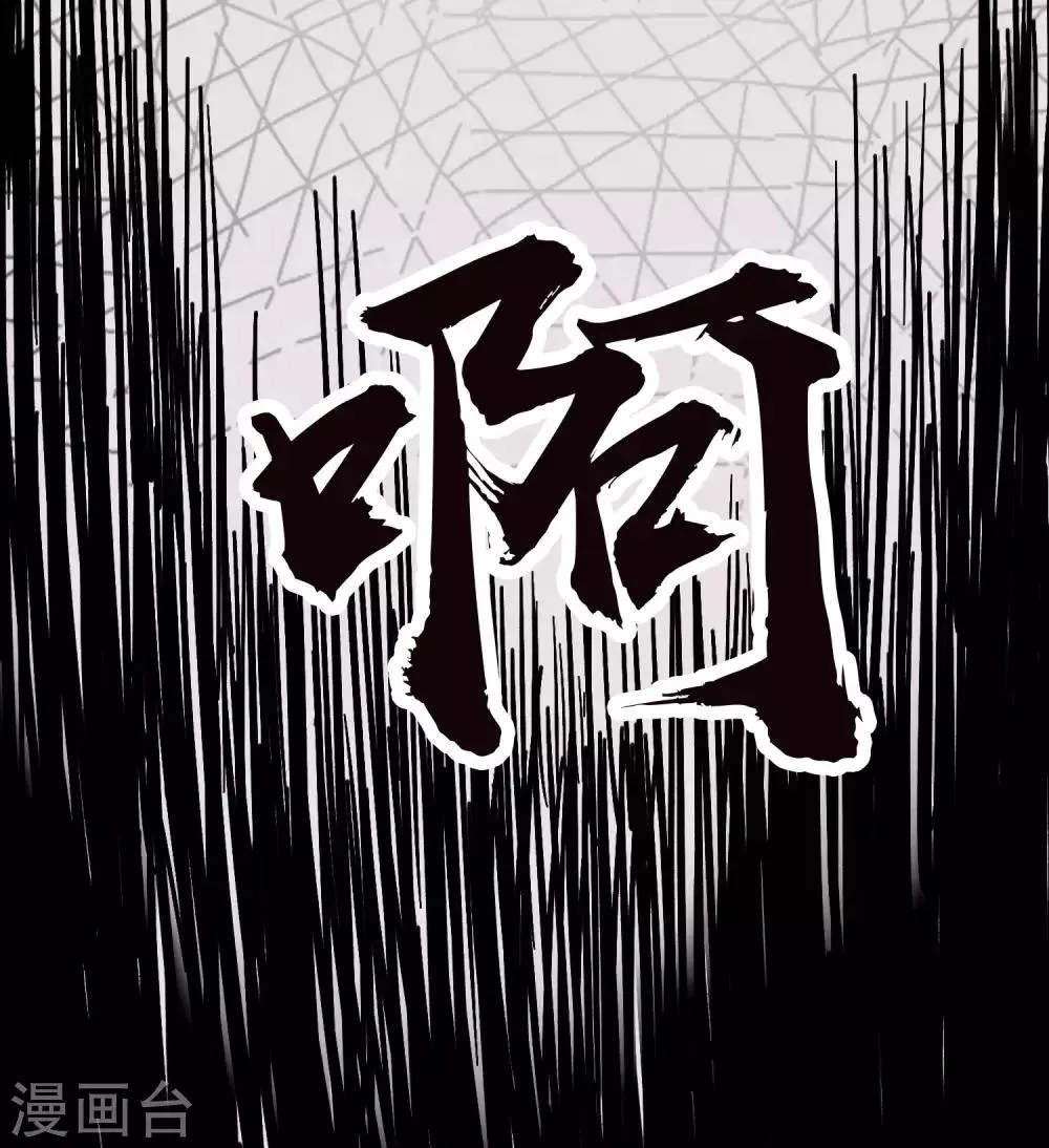 第25话 反派角色不可能这么可爱！ 第24页