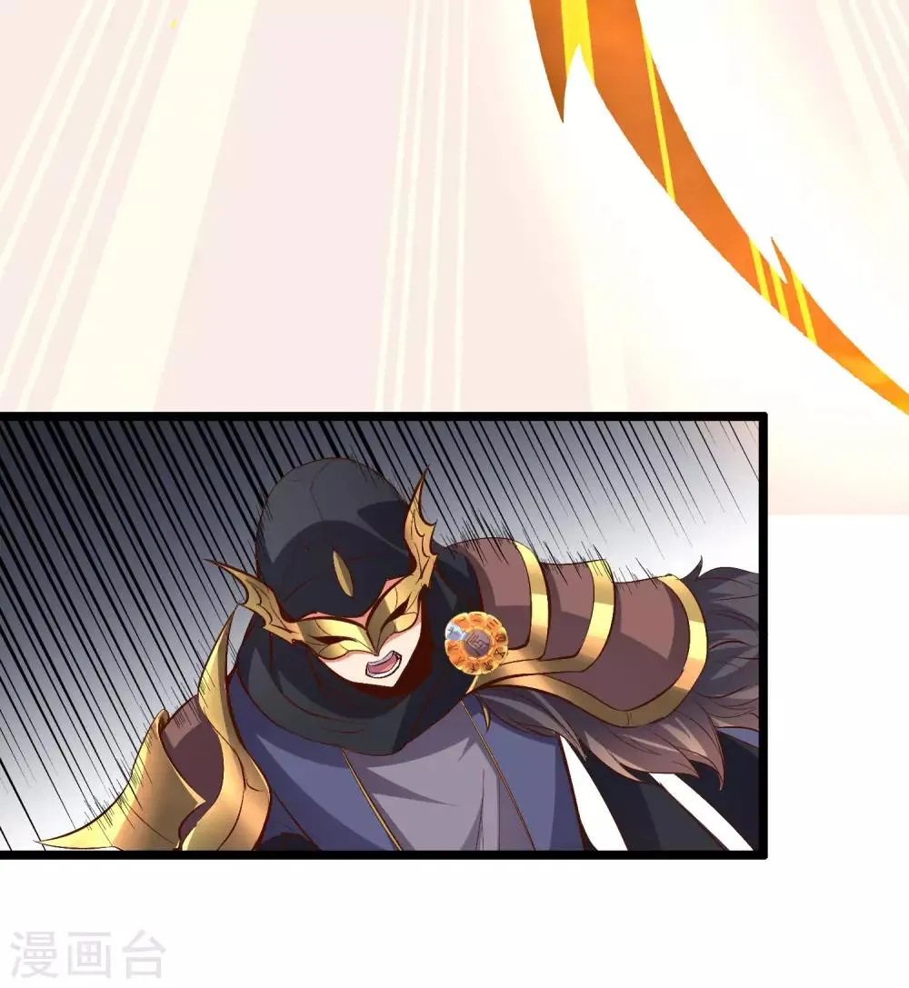 第25话 反派角色不可能这么可爱！ 第31页