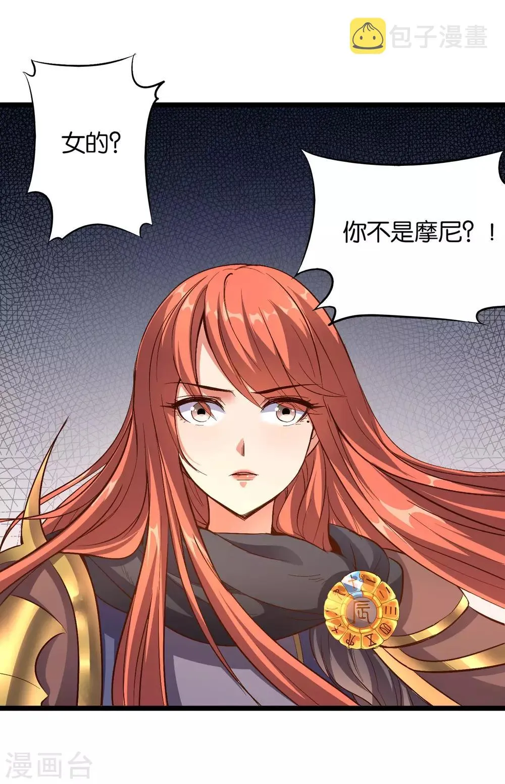 第26话 非我族类，其心必异？ 第2页