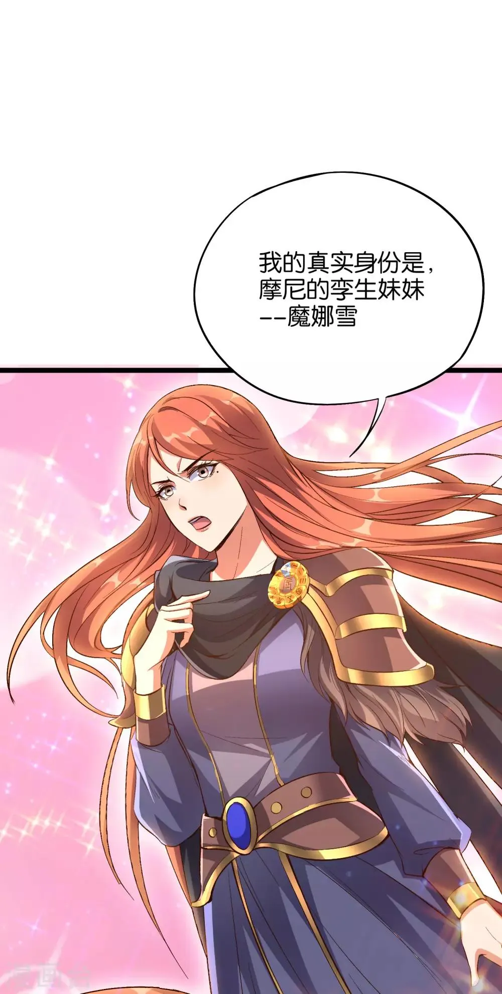 第26话 非我族类，其心必异？ 第5页