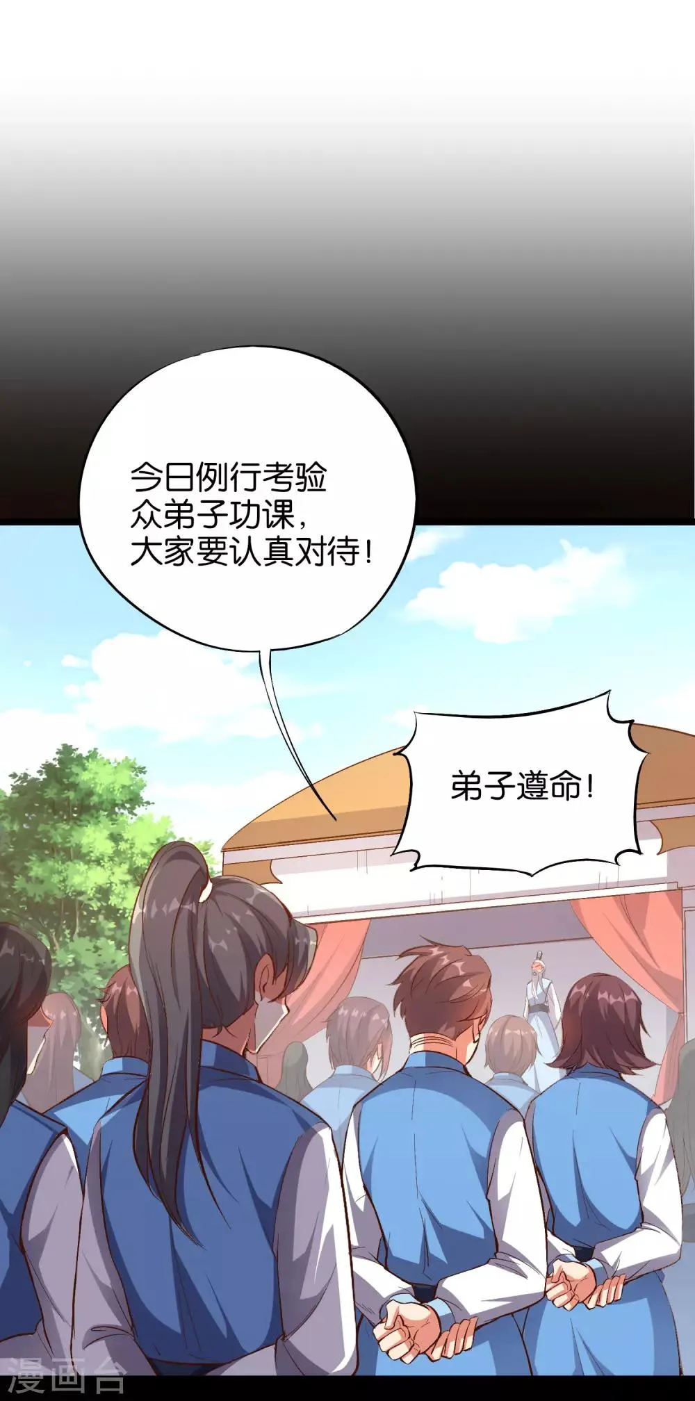 第26话 非我族类，其心必异？ 第7页