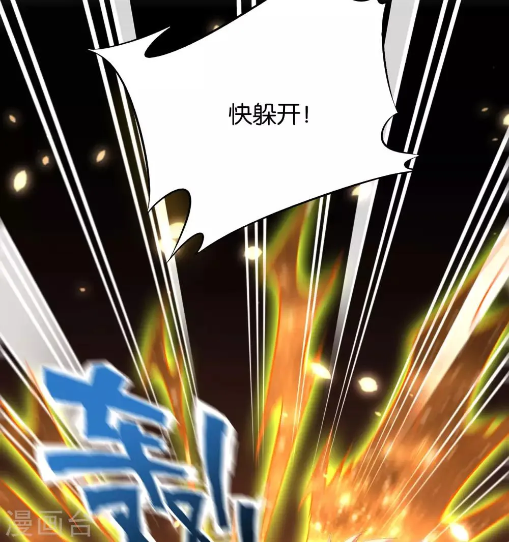 第26话 非我族类，其心必异？ 第16页