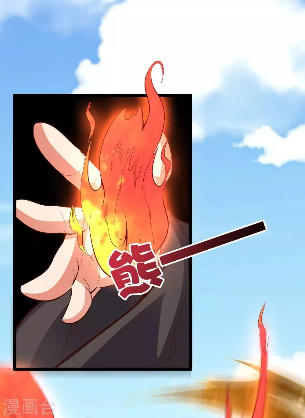 第26话 非我族类，其心必异？ 第19页