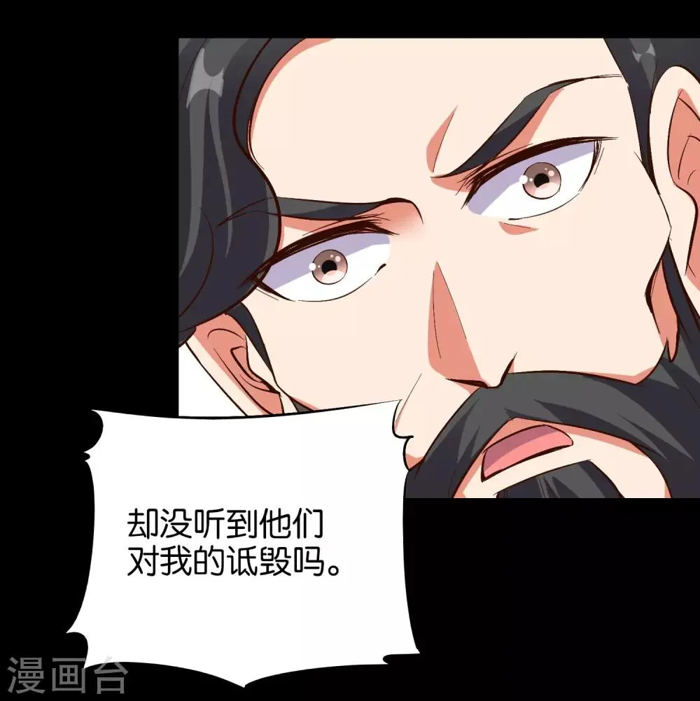 第26话 非我族类，其心必异？ 第27页