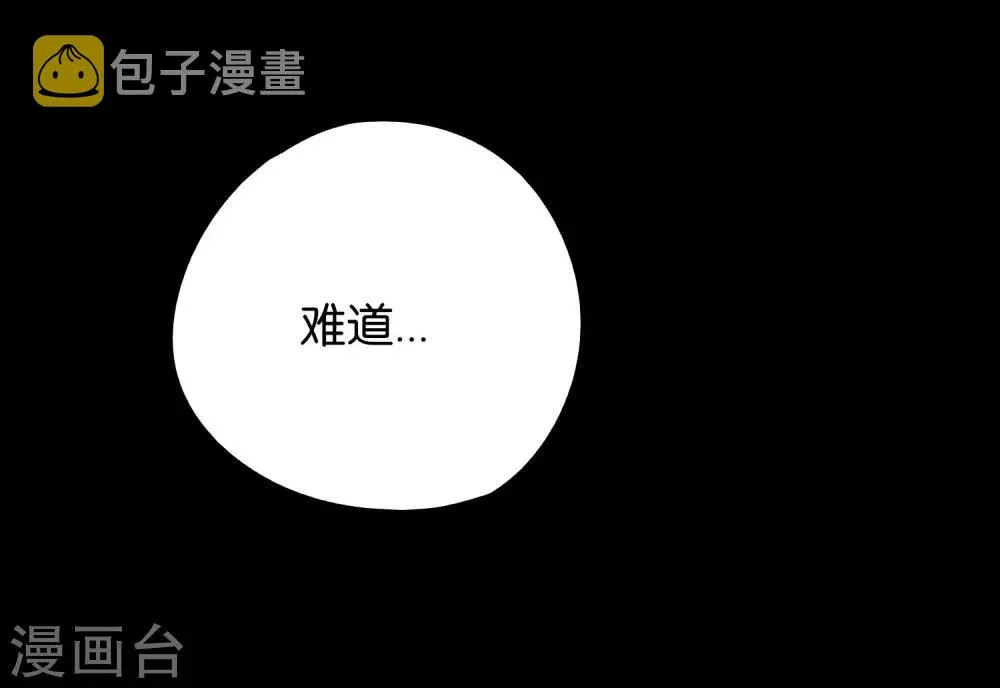 第26话 非我族类，其心必异？ 第39页