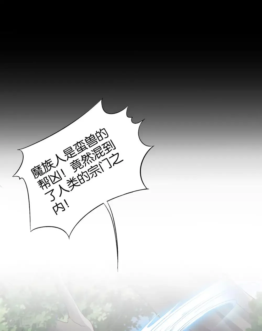 第26话 非我族类，其心必异？ 第41页