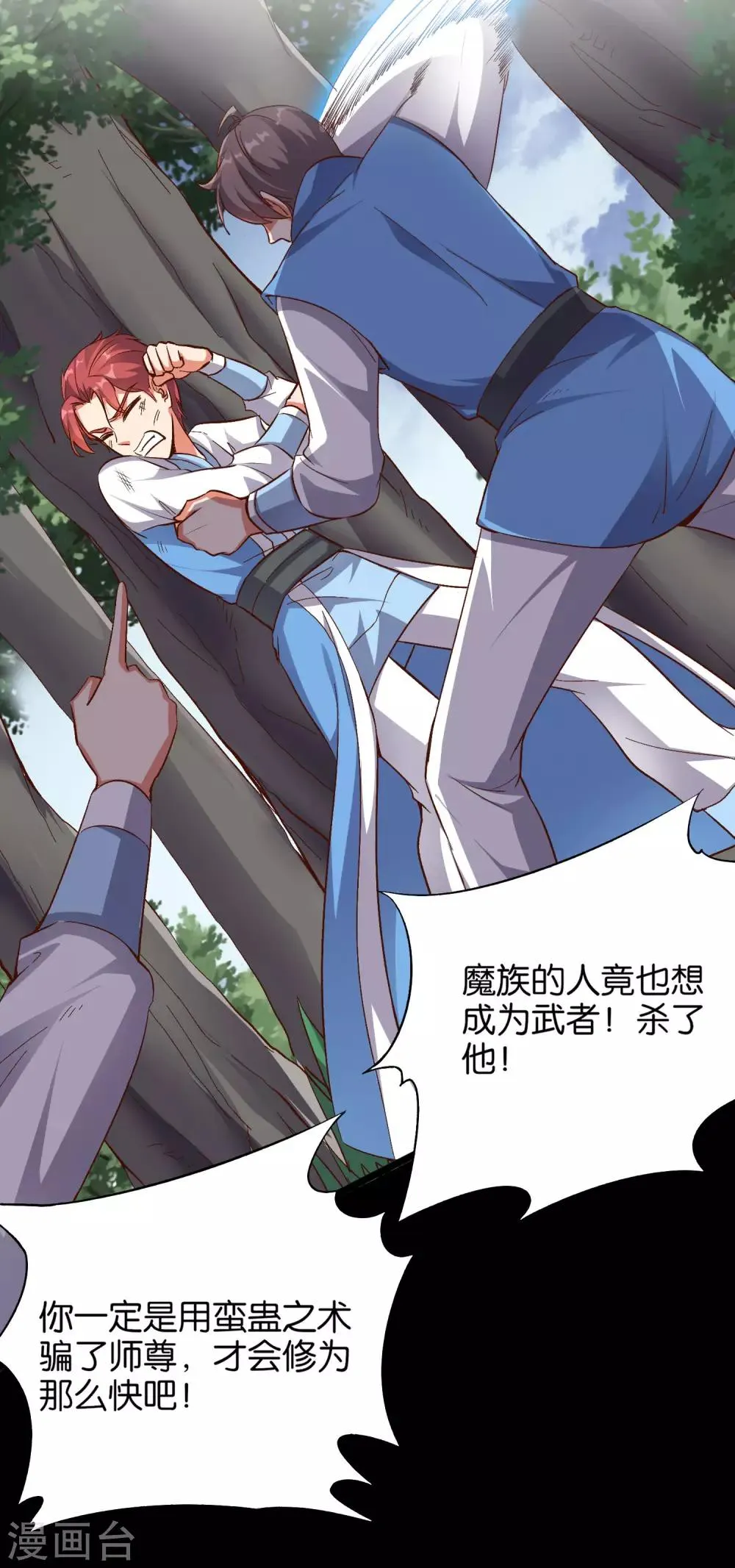 第26话 非我族类，其心必异？ 第42页
