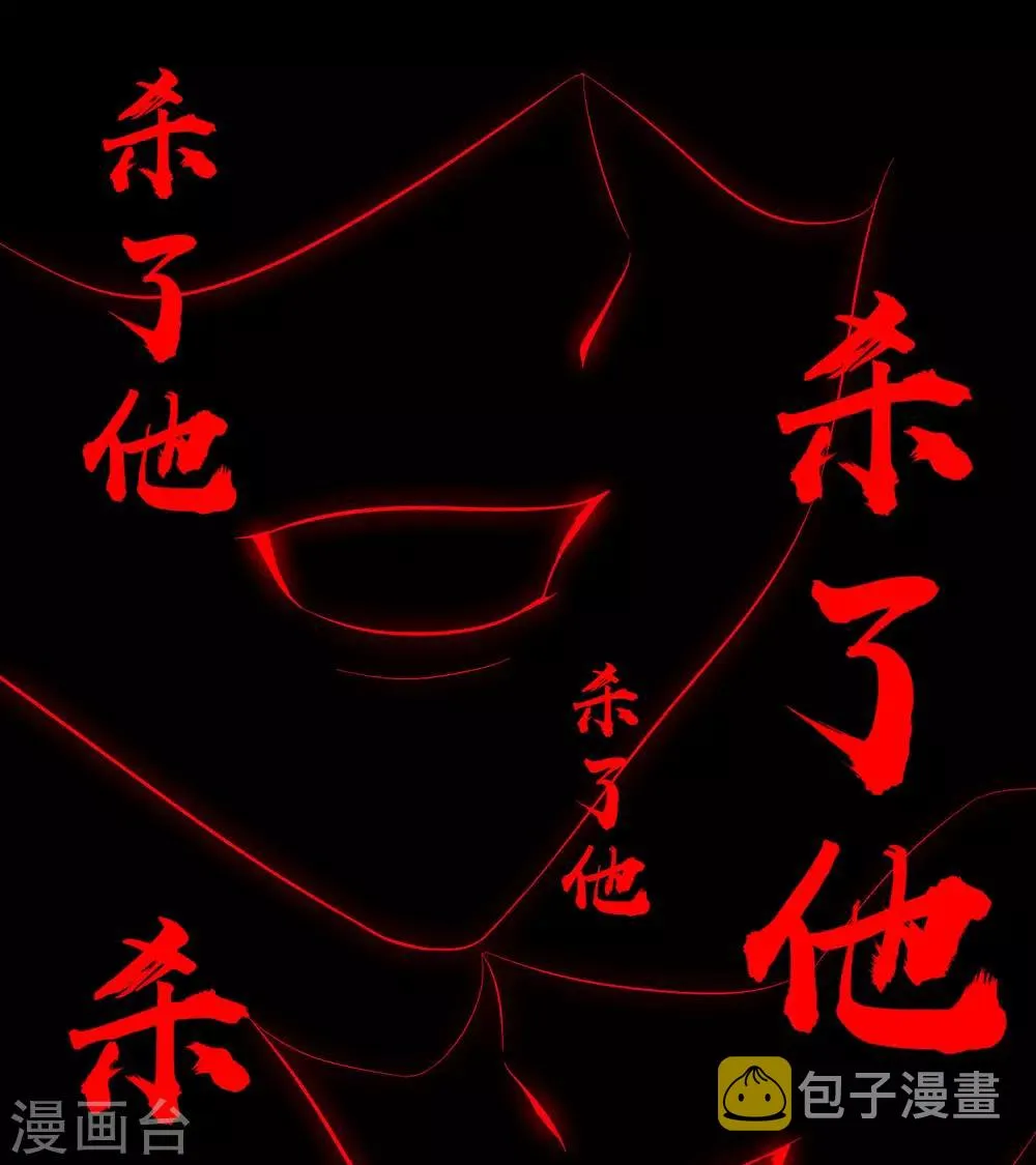 第26话 非我族类，其心必异？ 第44页