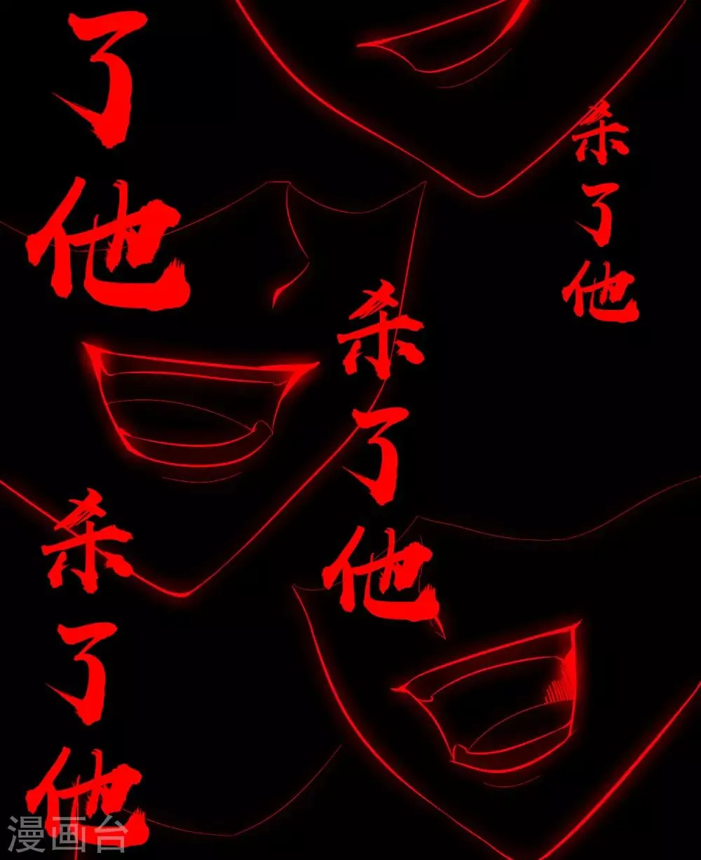 第26话 非我族类，其心必异？ 第45页