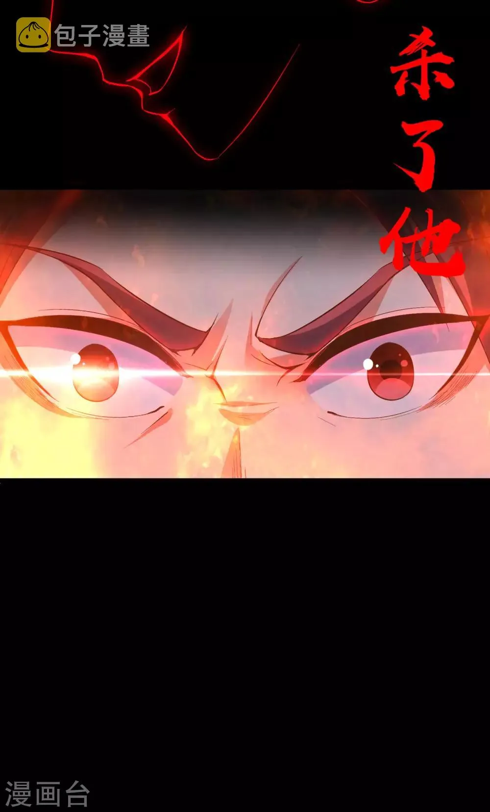 第26话 非我族类，其心必异？ 第46页